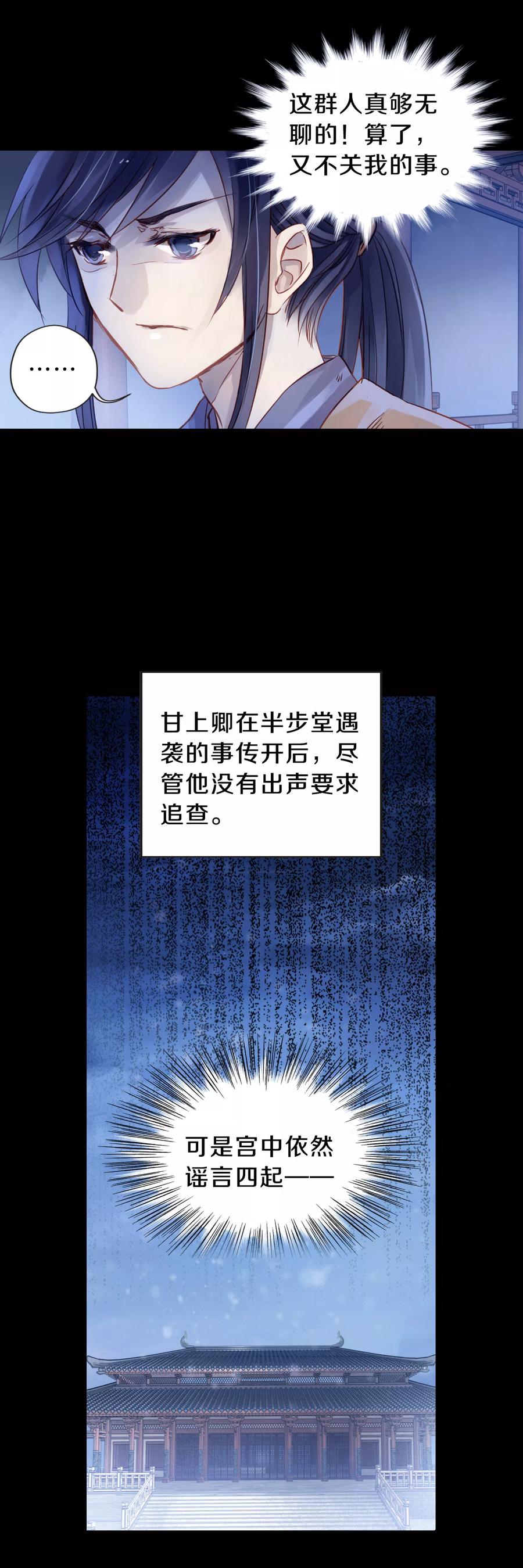 第10话 玄玉帛426