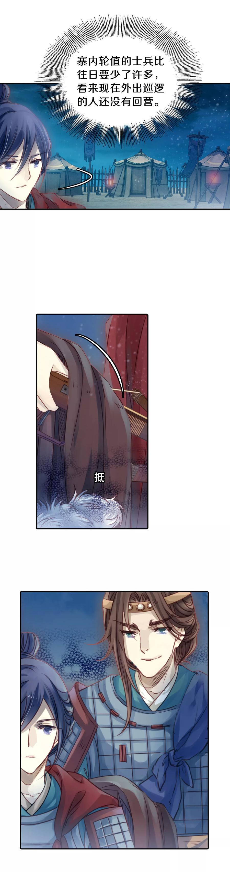 第34话 骨鸣镝328