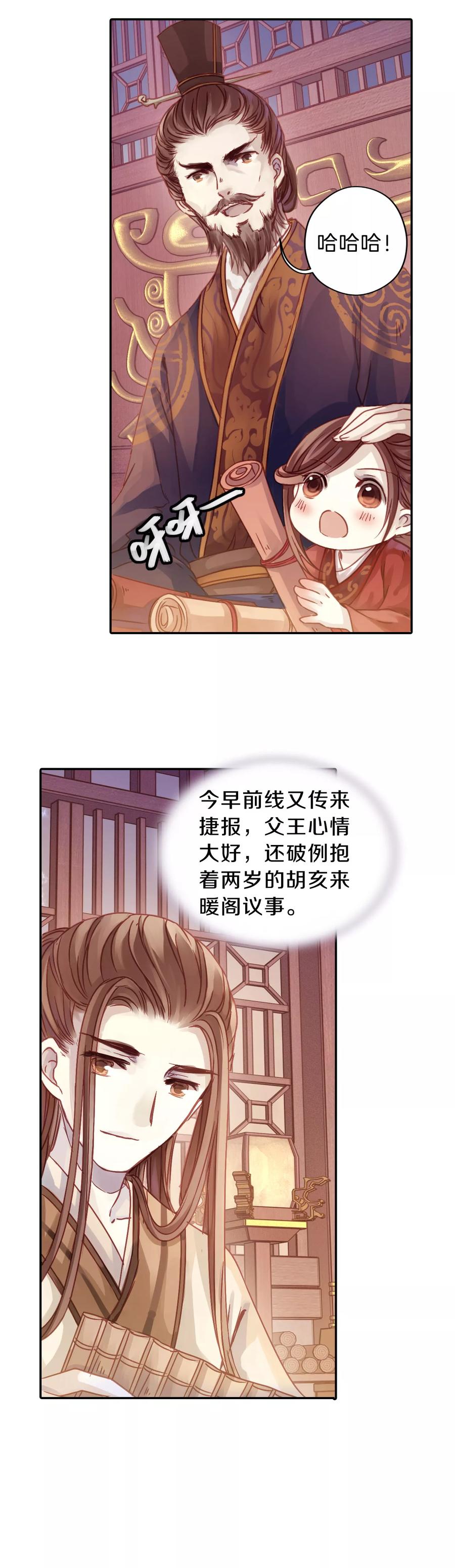 第12话 方天觚14