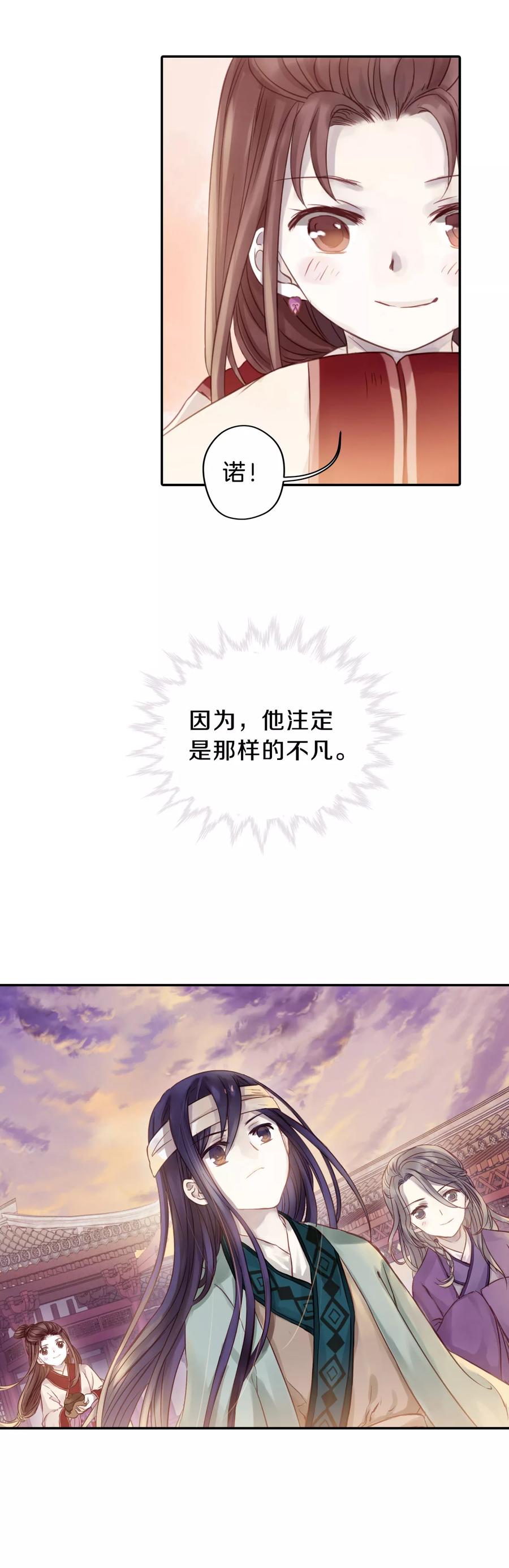 第8话 玄玉帛236