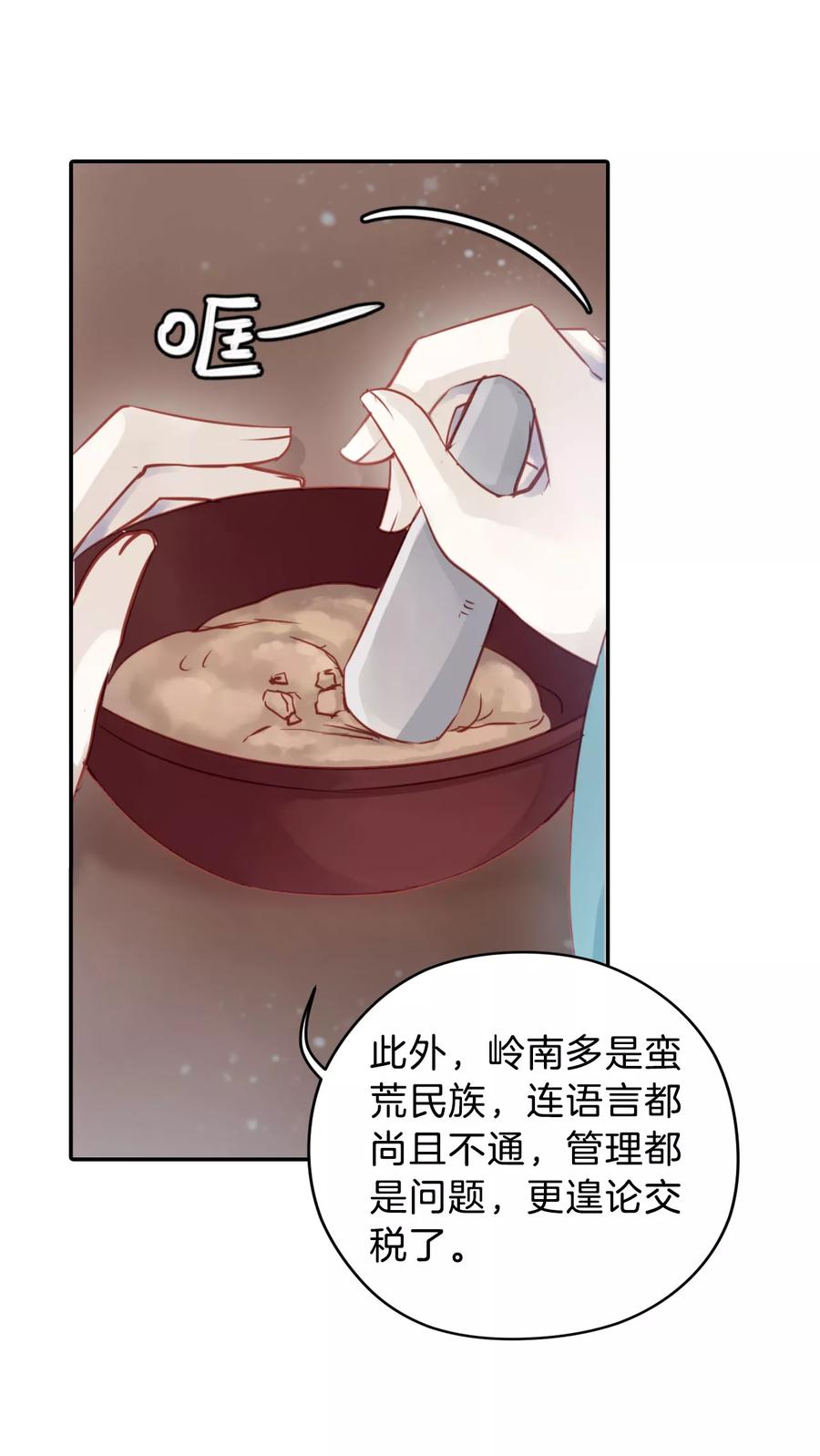 第28话 阴阳燧16