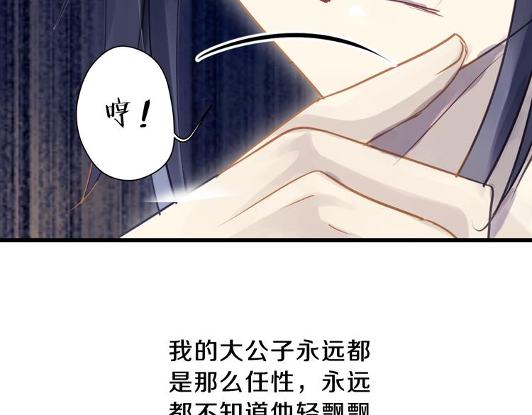 第4话 金干戈（1）98