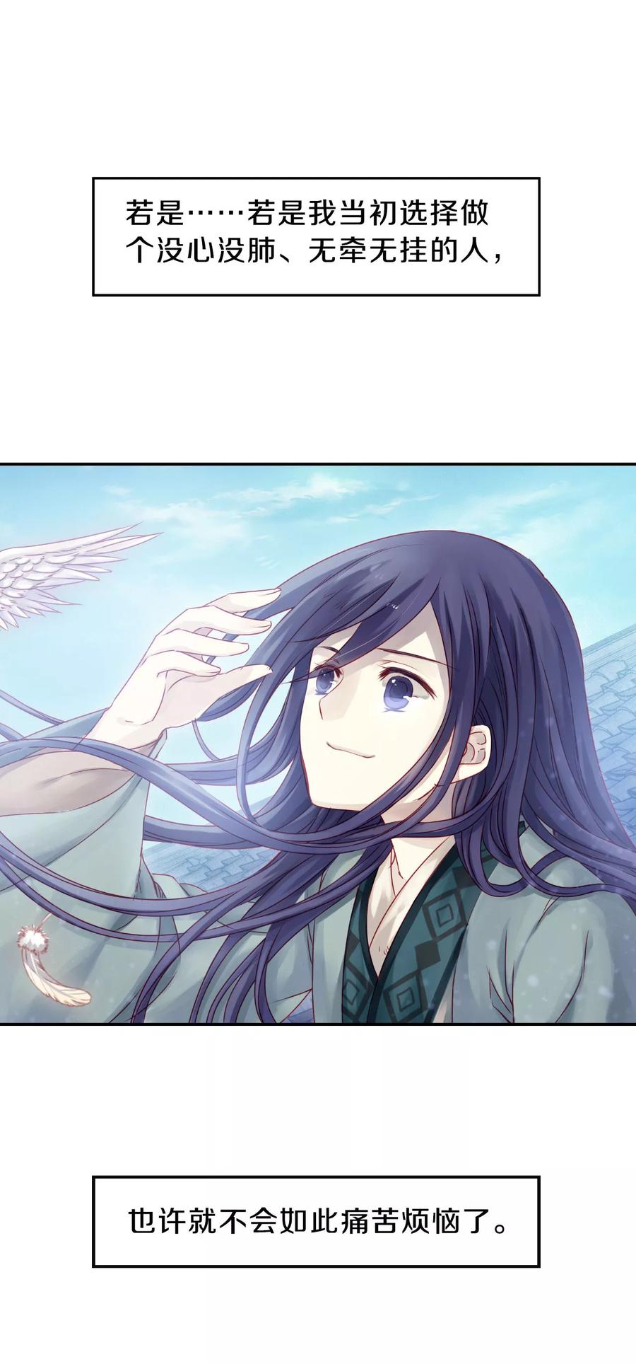 第33话 骨鸣镝231