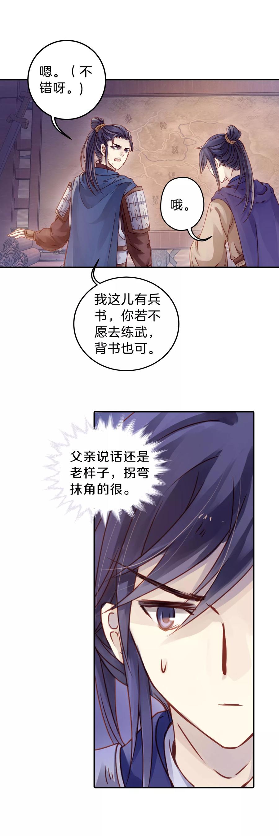 第22话 常胜戟127