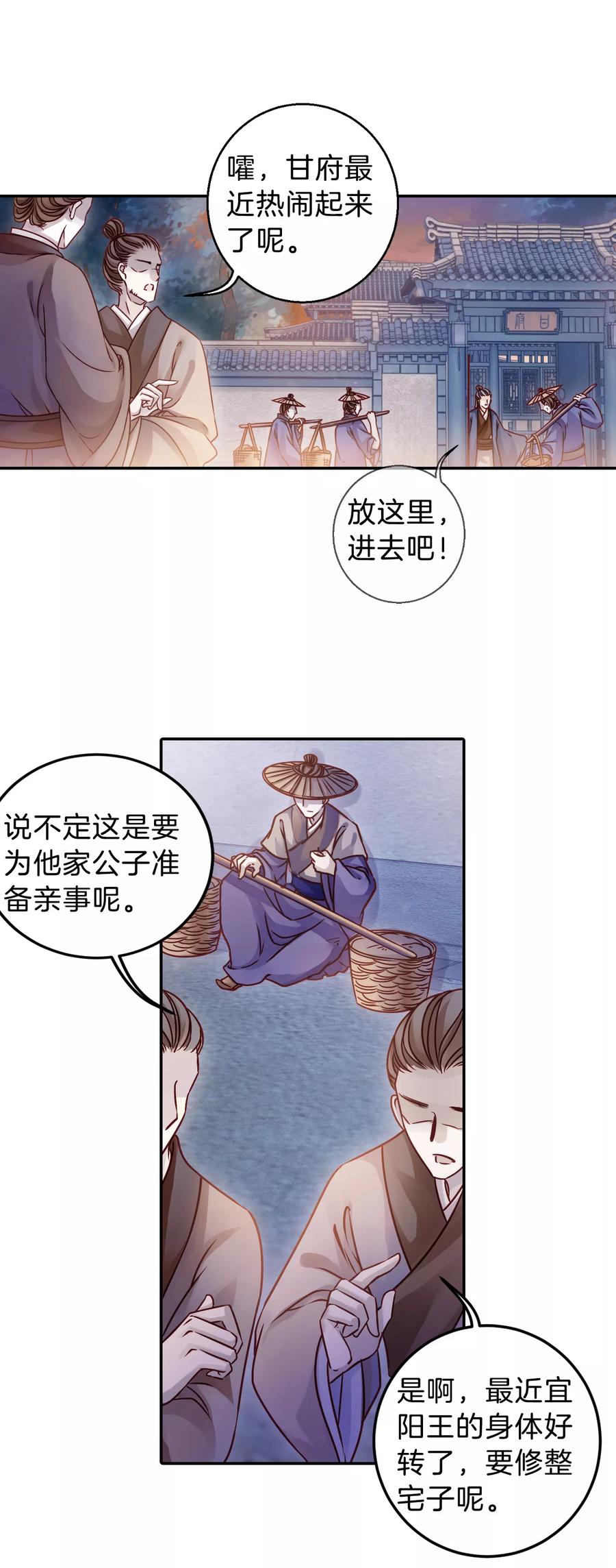 第41话 织女针543