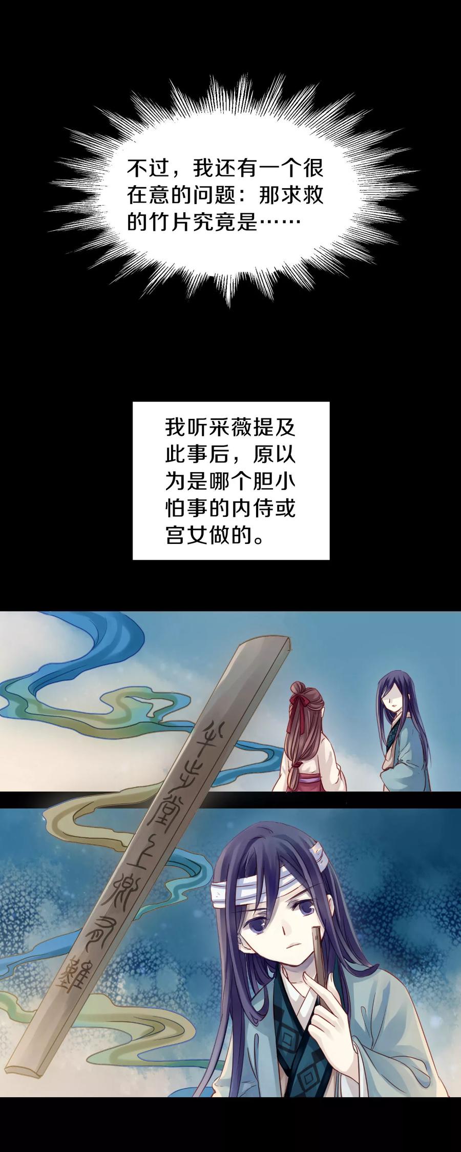 第9话 玄玉帛336