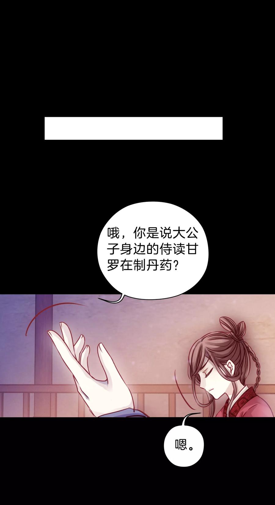 第29话 阴阳燧228