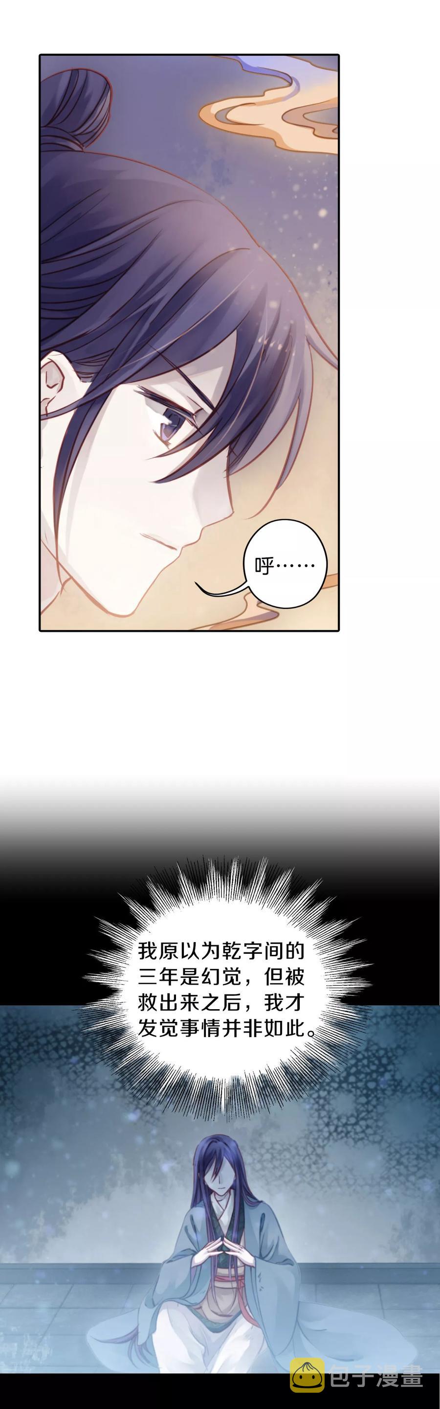 第33话 骨鸣镝215