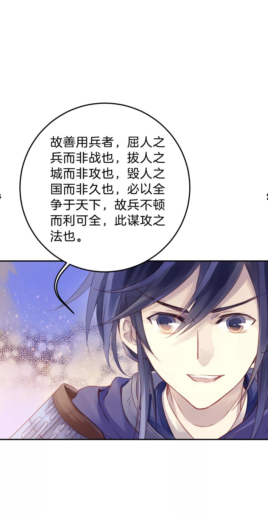 第22话 常胜戟126