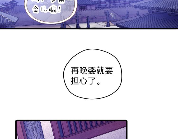 第5话 金干戈（2）111
