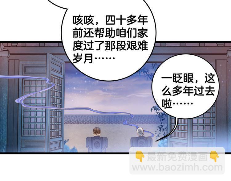 第1话 吞脊兽（1）61