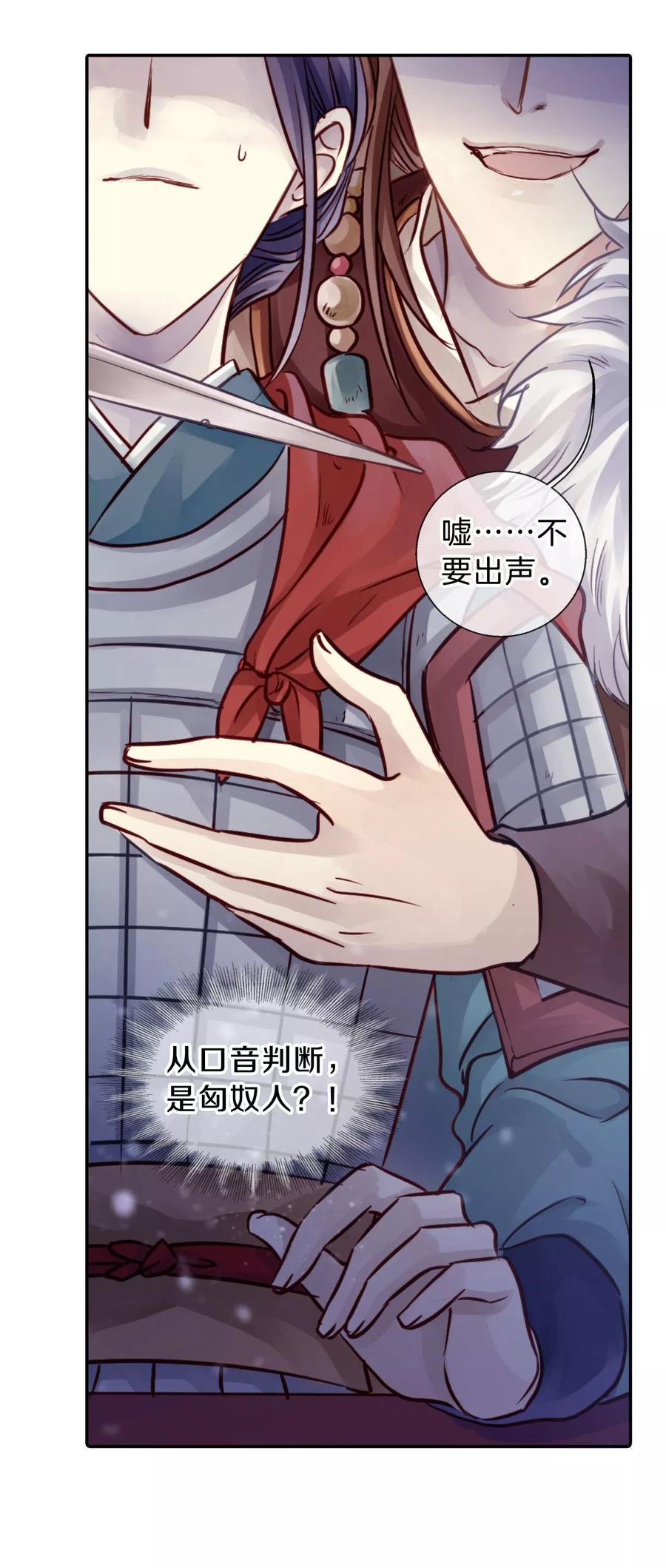 第33话 骨鸣镝237