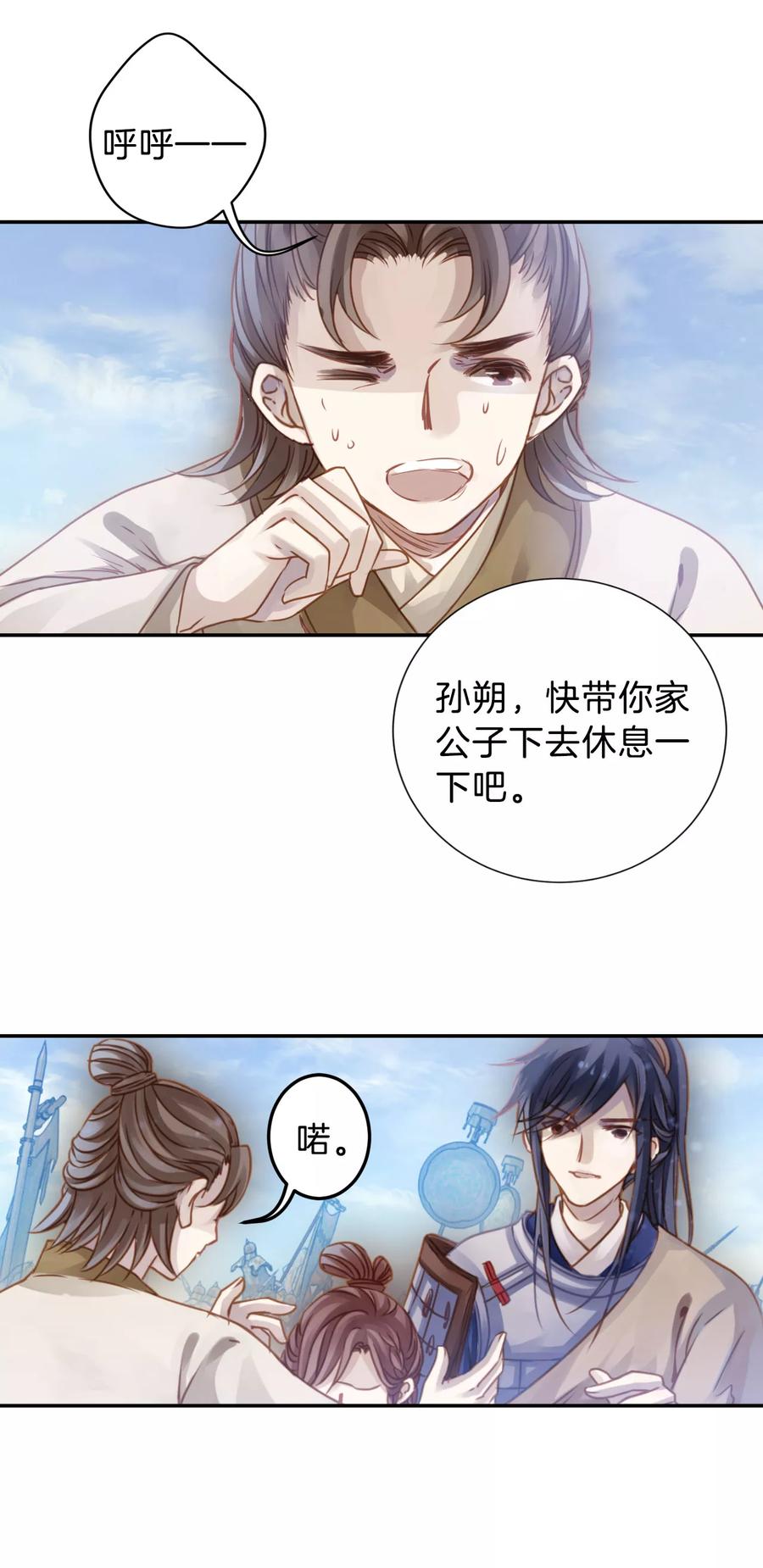 第27话 锡当卢346
