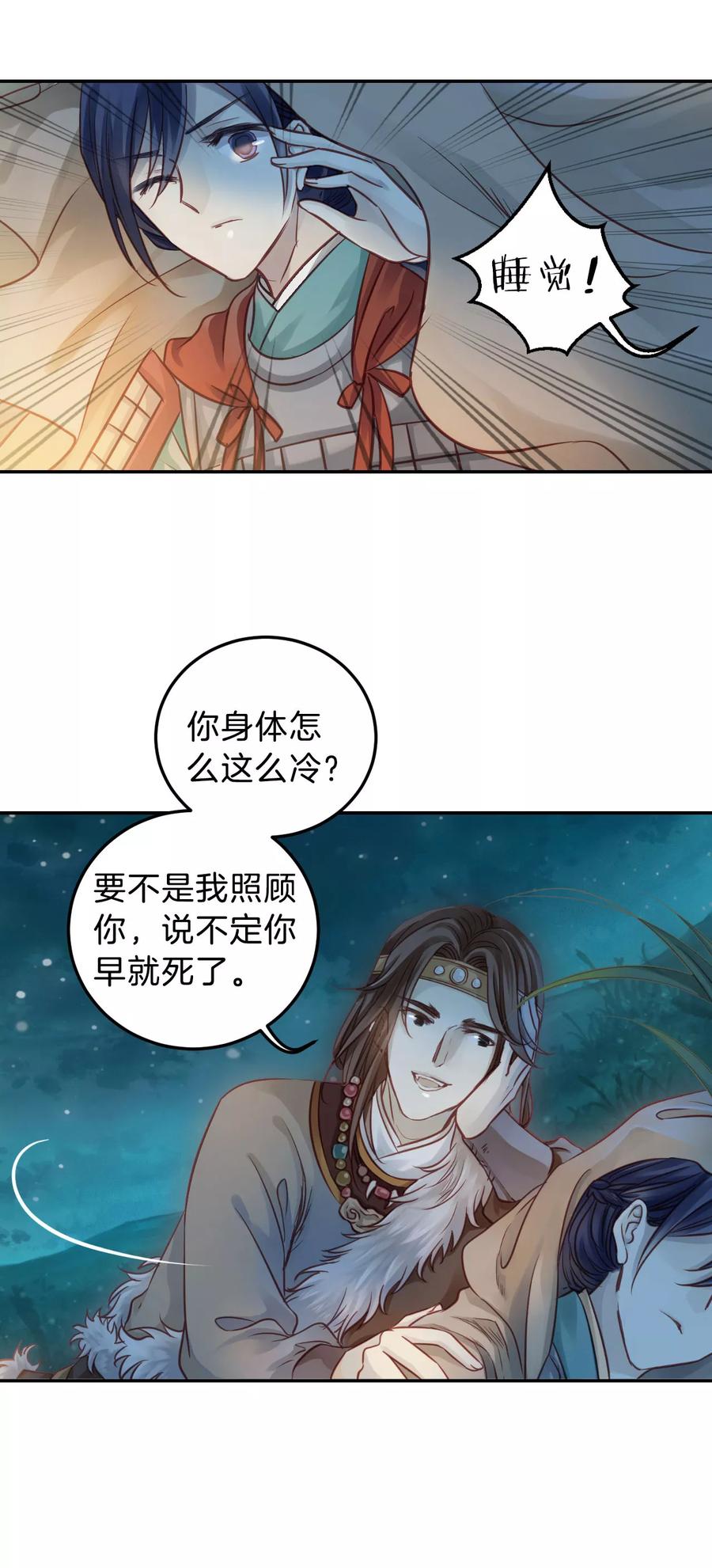 第36话 骨鸣镝58