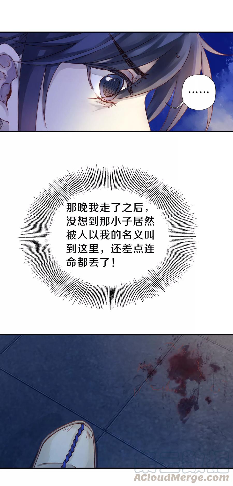 第10话 玄玉帛420