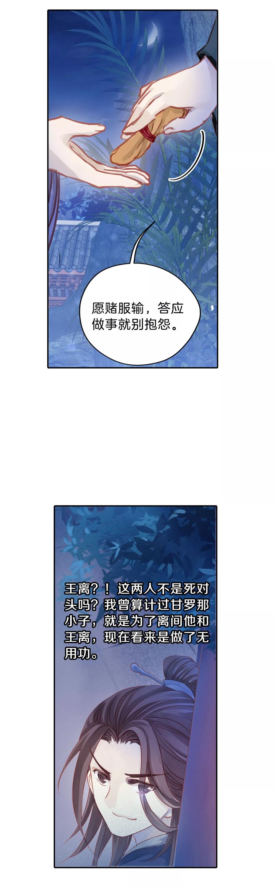 第18话 紫蚌笄36