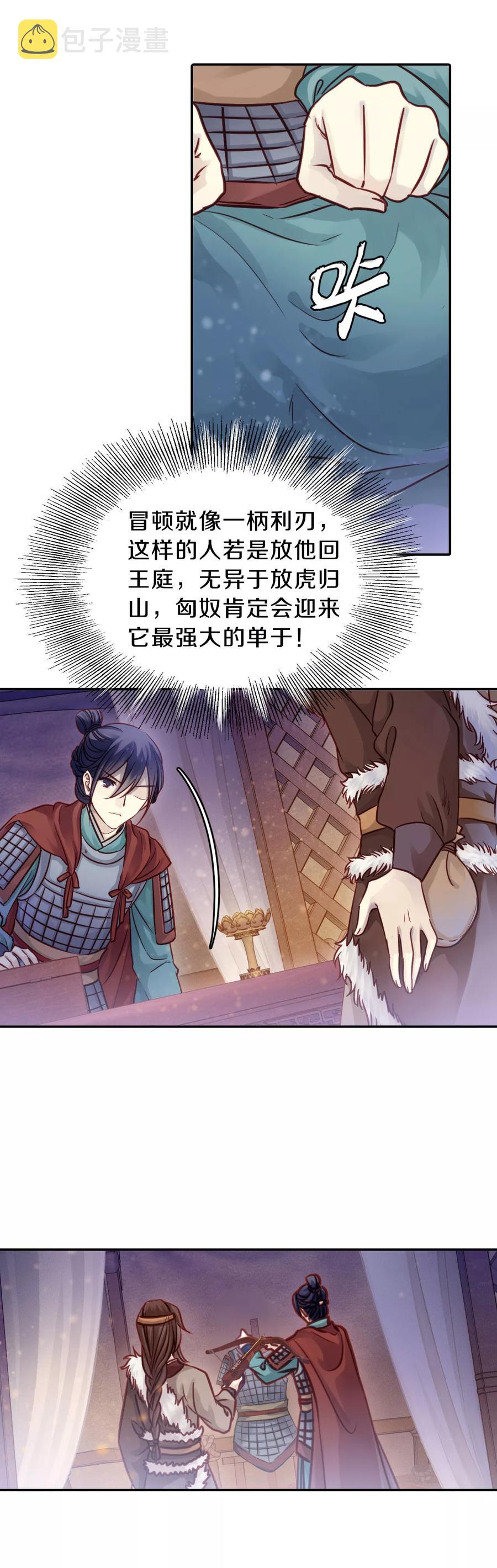 第34话 骨鸣镝318