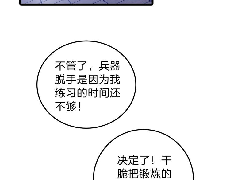 第6话 金干戈（3）13