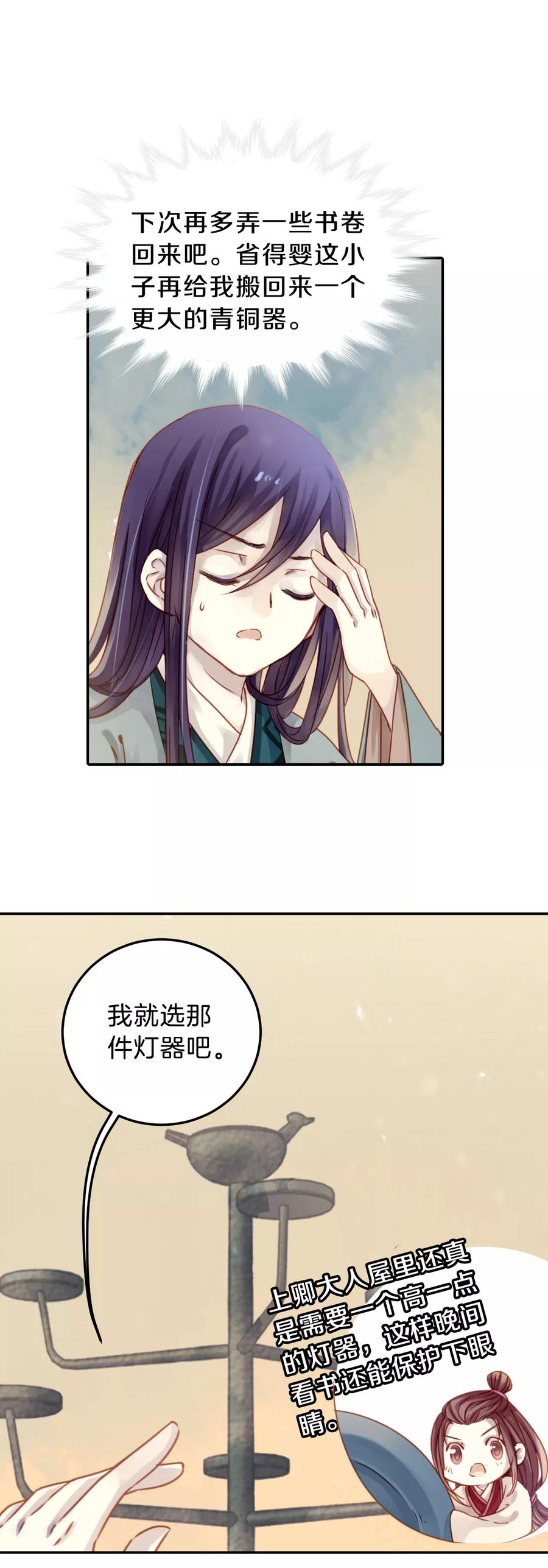 第13话 方天觚231
