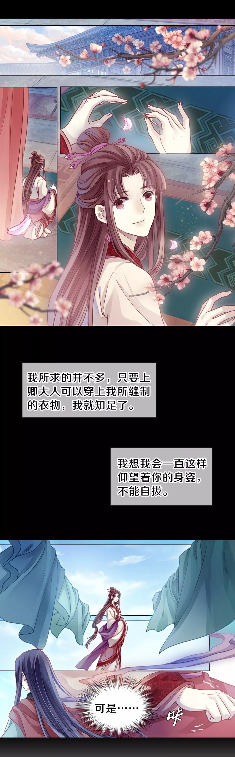 第39话 织女针332