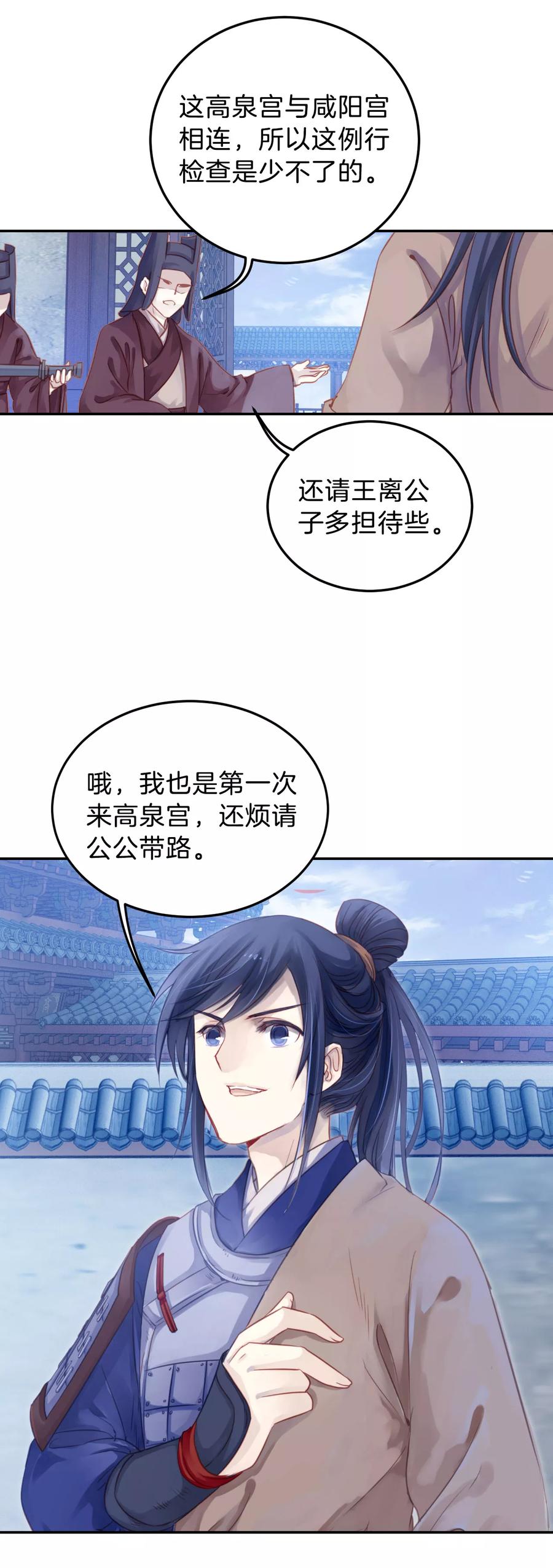 第20话 凌锦囊222