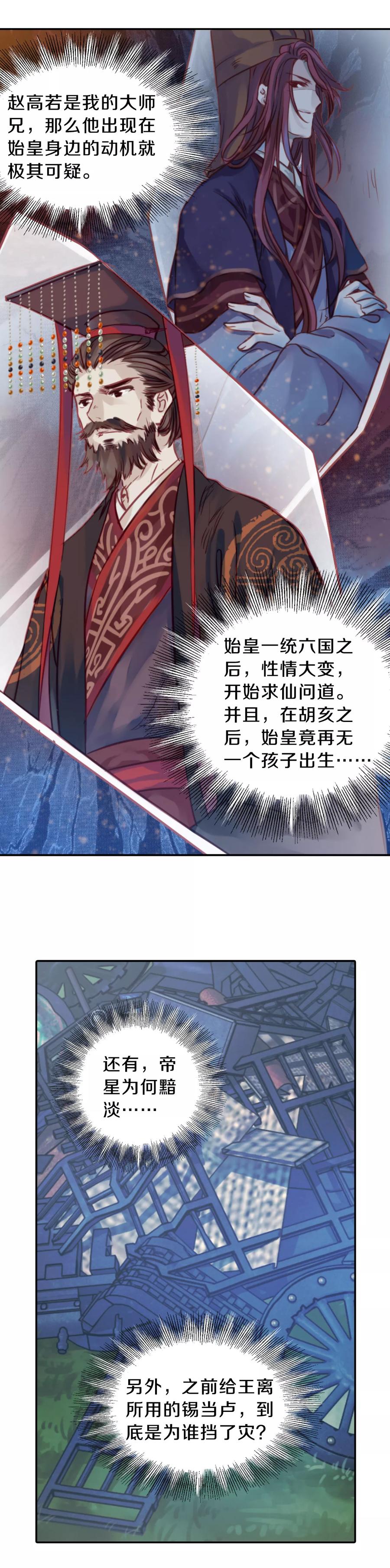 第31话 阴阳燧428