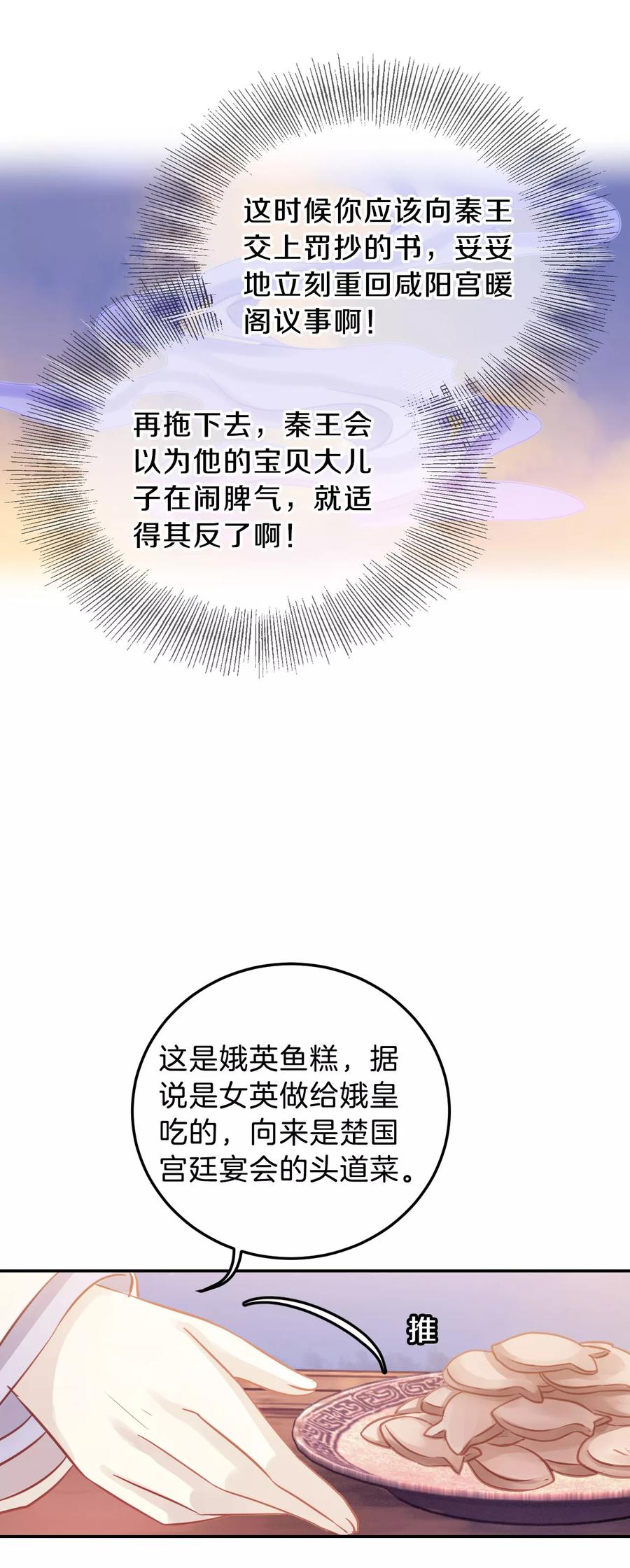 第19话 凌锦囊113
