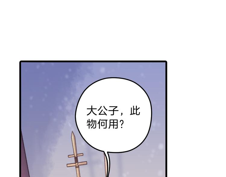 第4话 金干戈（1）32