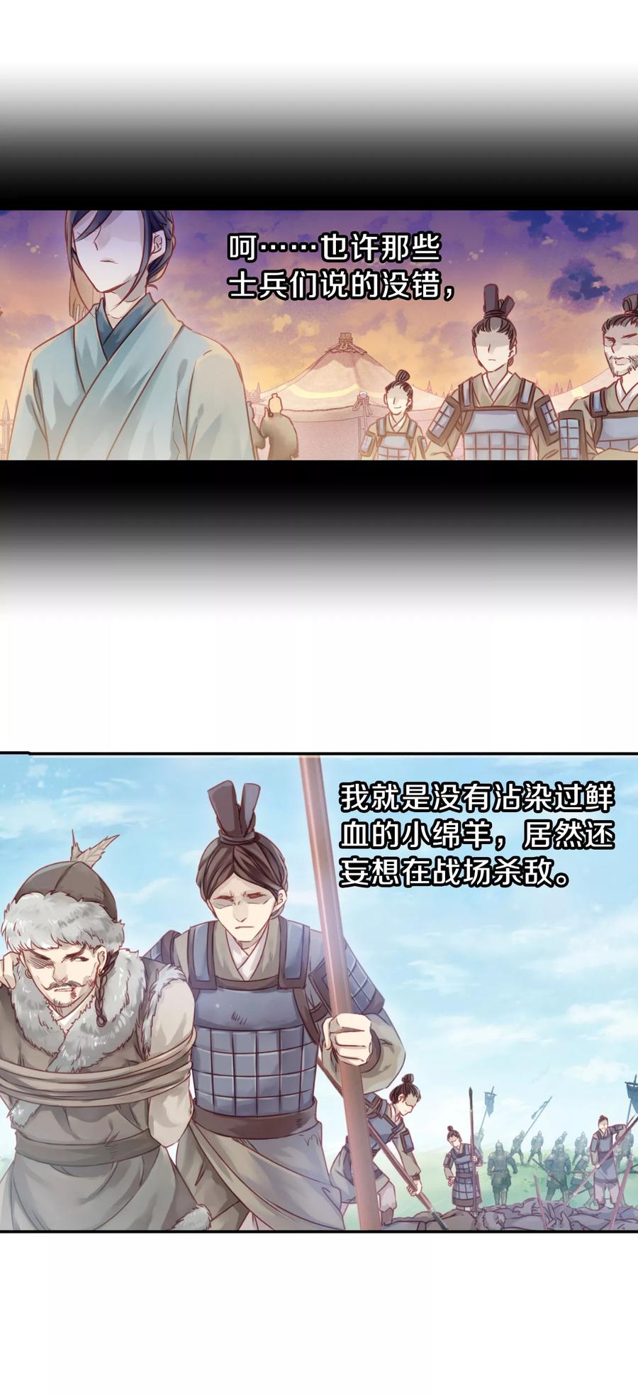 第32话 骨鸣镝129