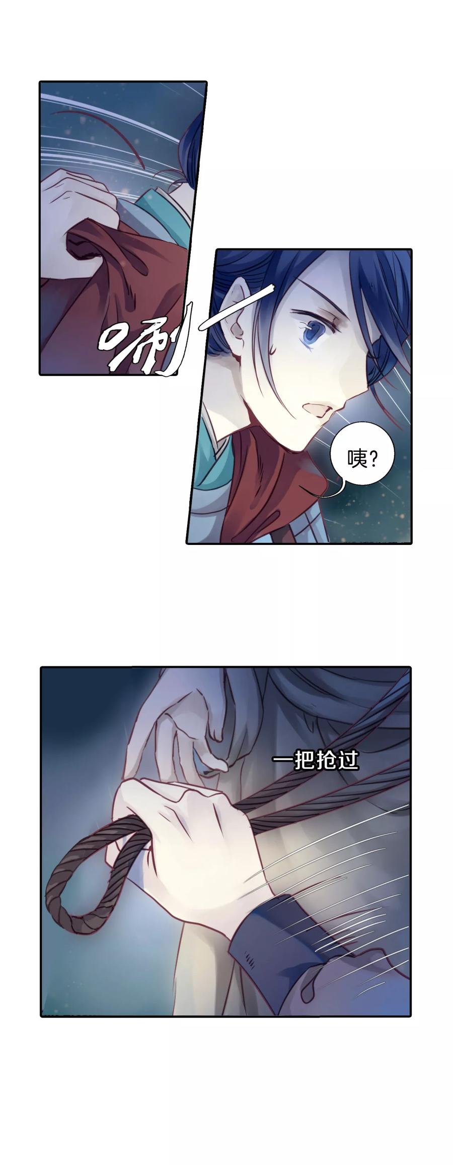 第35话 骨鸣镝411