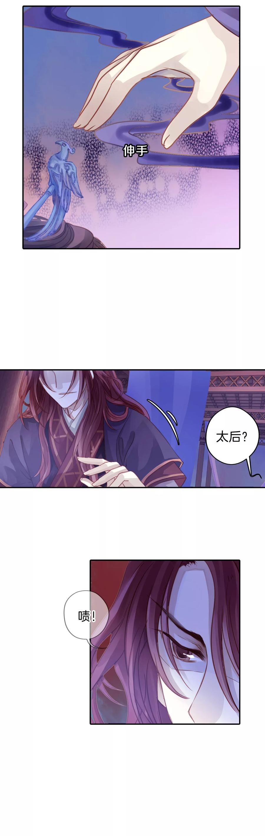 第15话 方天觚44
