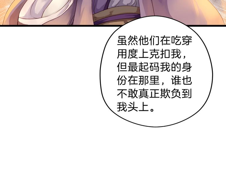 第4话 金干戈（1）133