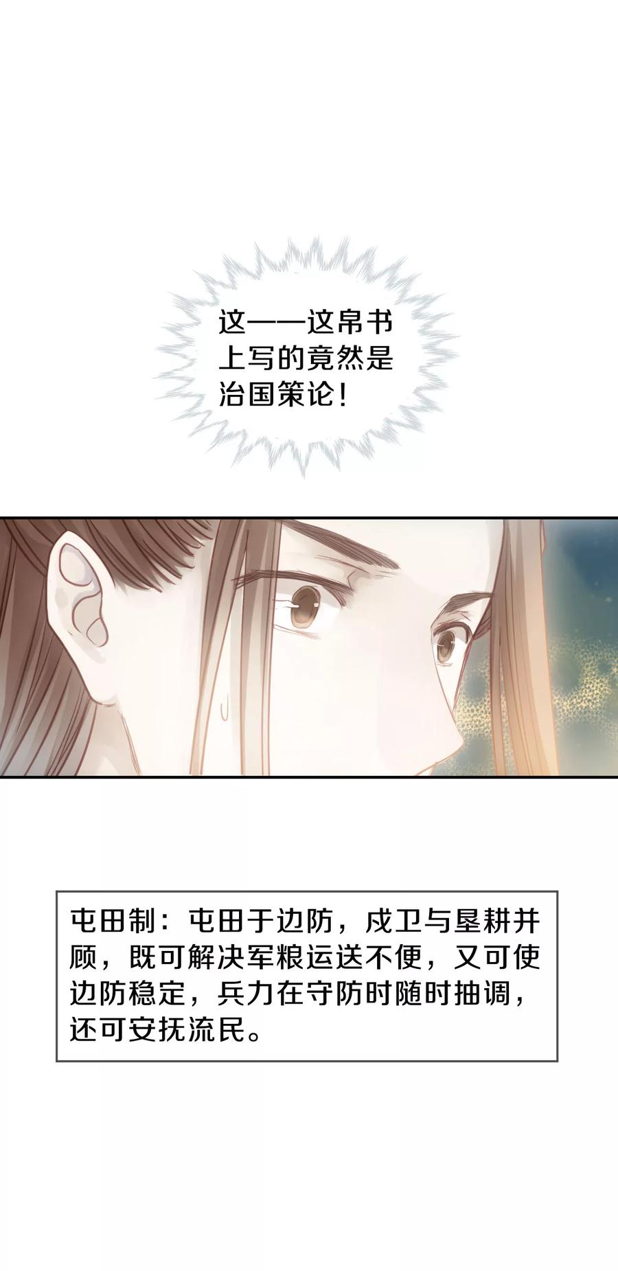 第44话 玉璇玑225