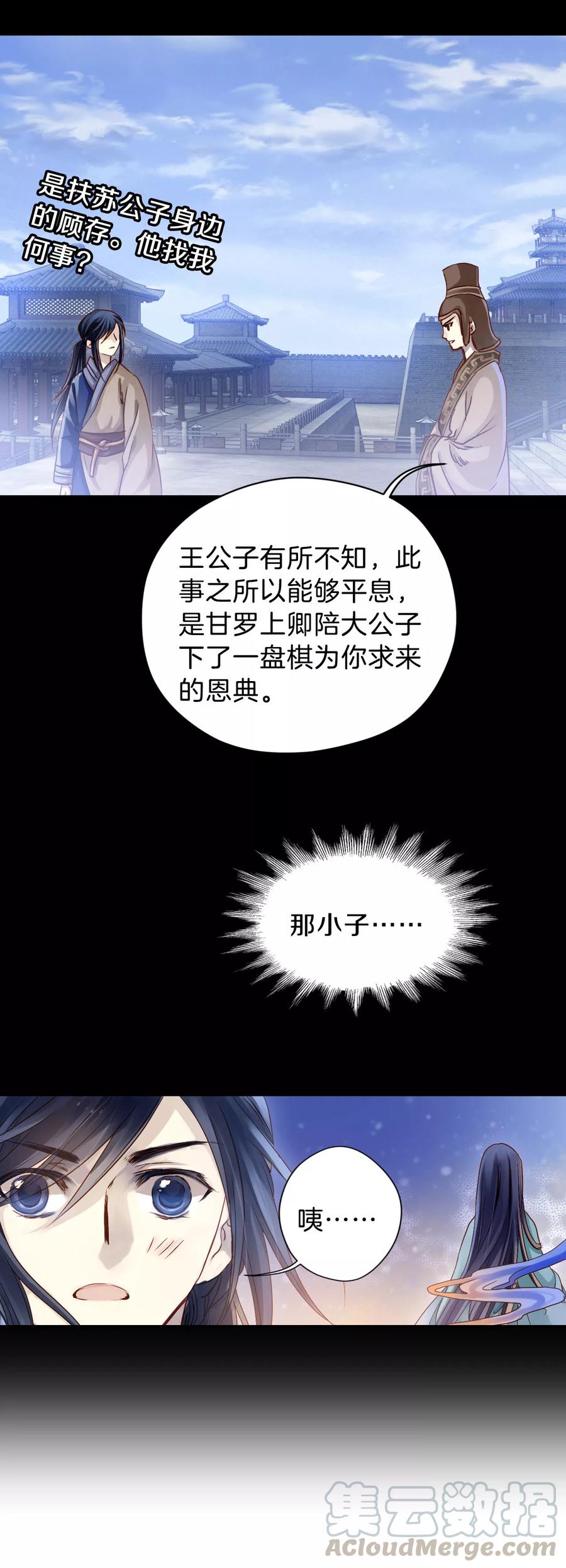 第10话 玄玉帛430
