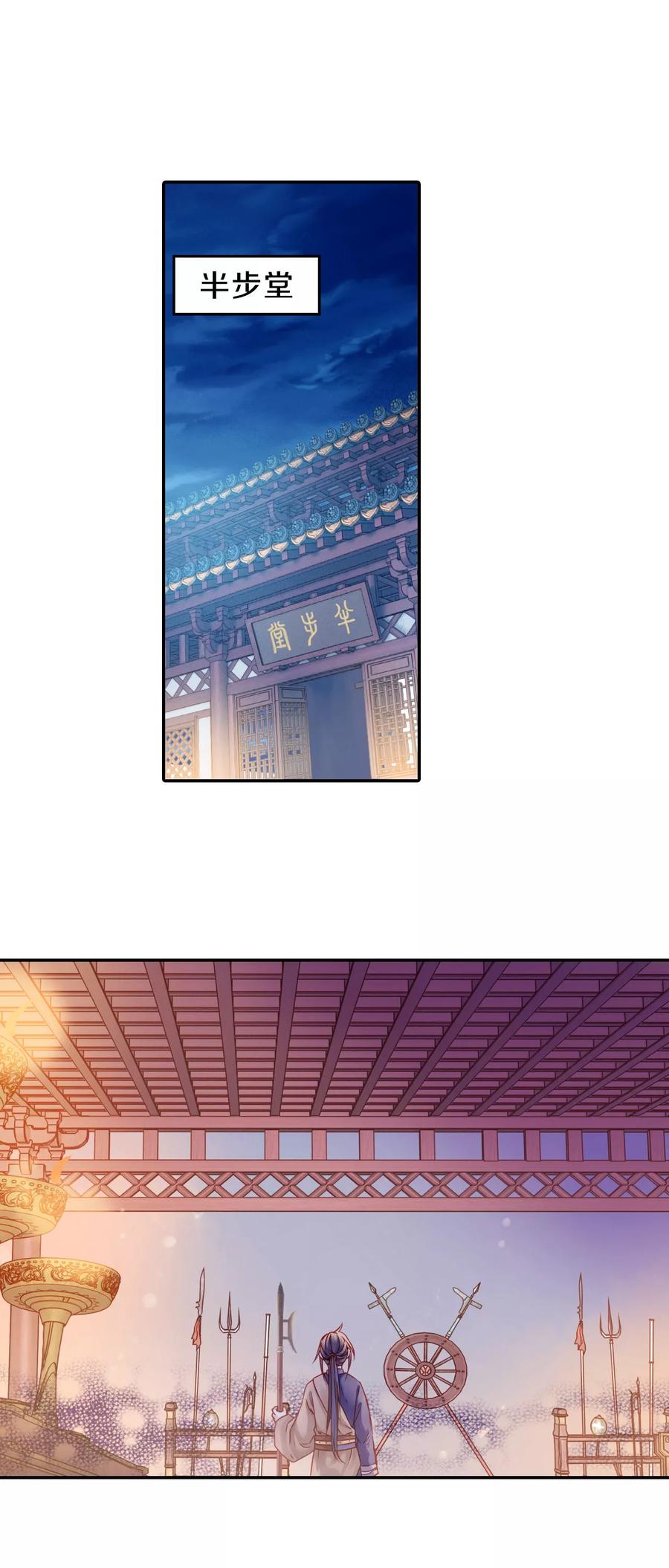 第10话 玄玉帛419