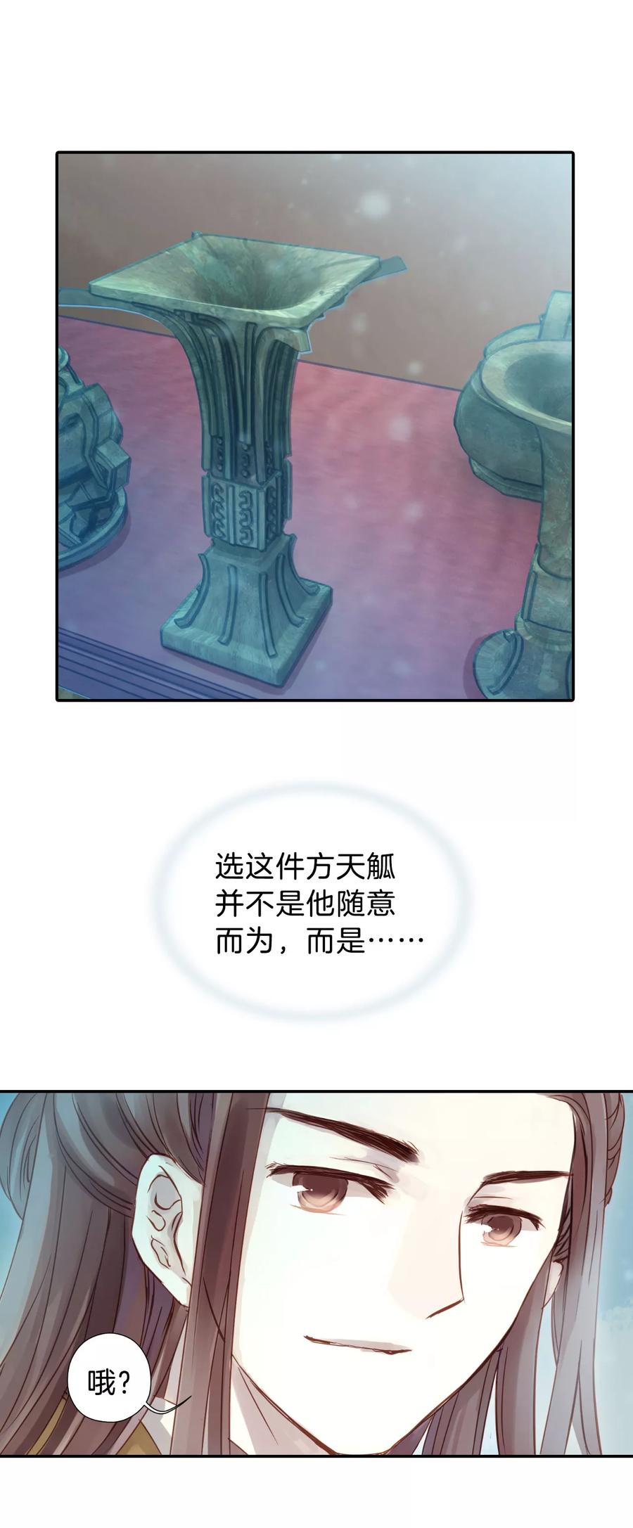 第13话 方天觚214