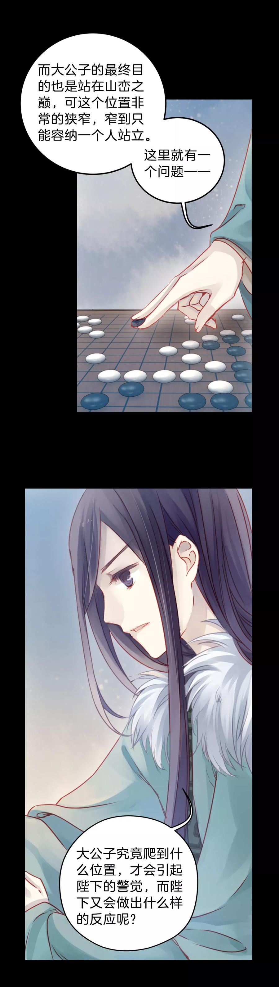 第31话 阴阳燧434
