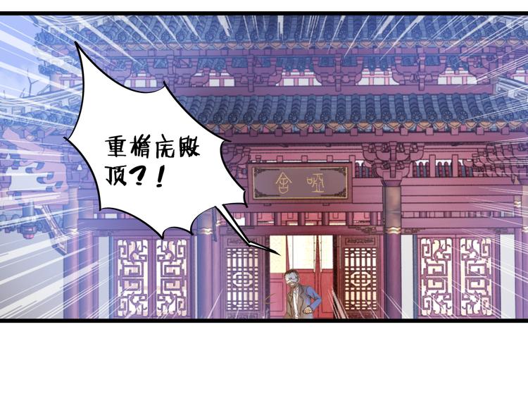 第1话 吞脊兽（1）84