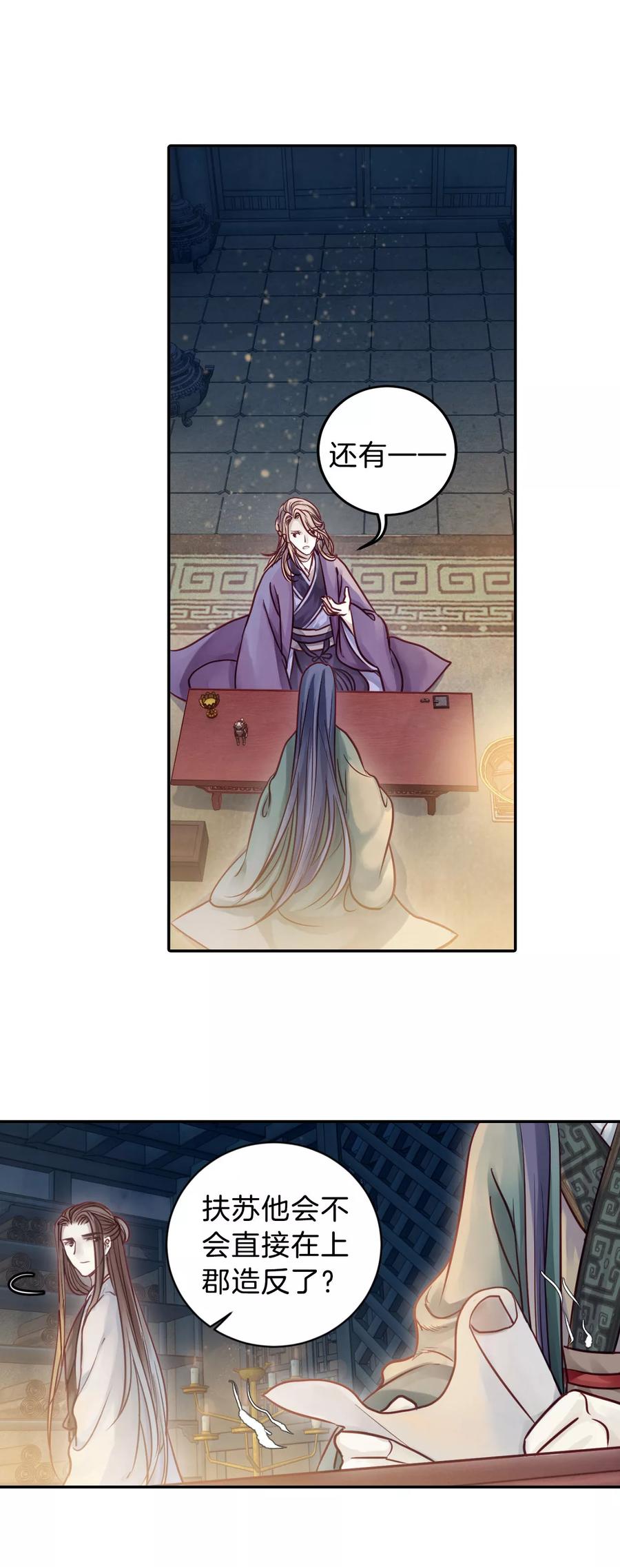 第45话 玉璇玑335
