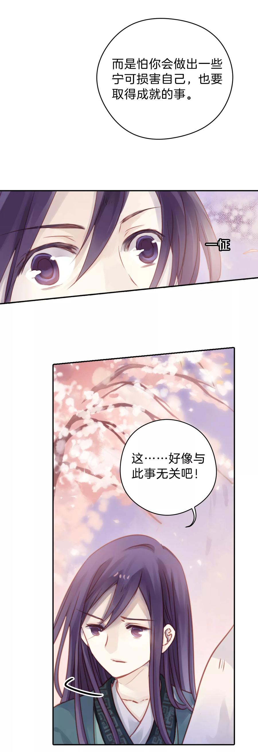 第24话 常胜戟33