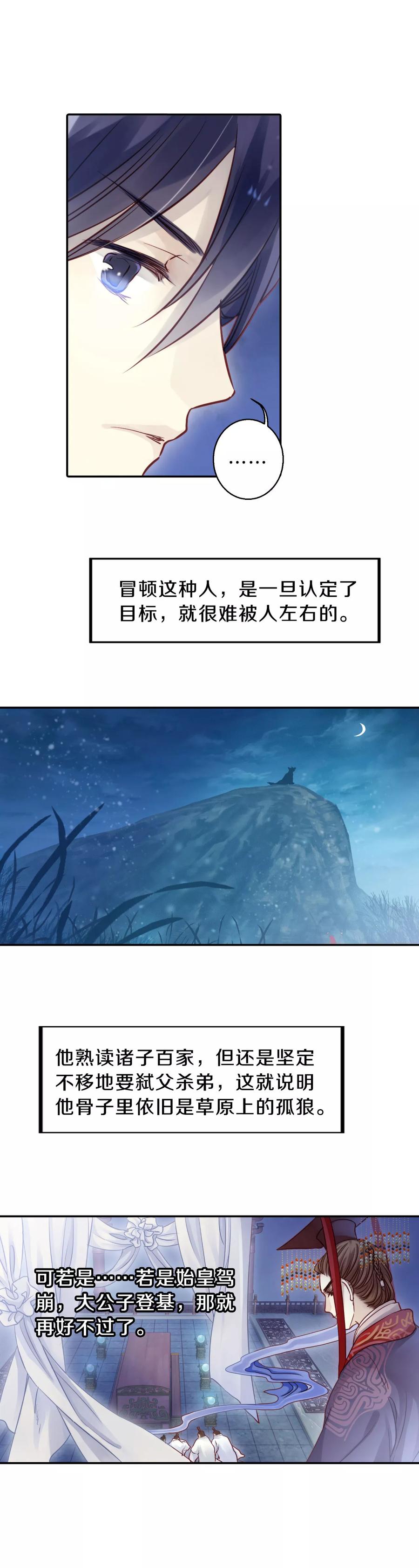 第34话 骨鸣镝323