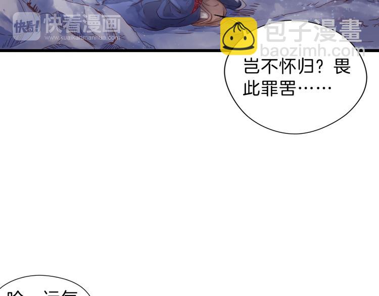 第3话 吞脊兽（3）137