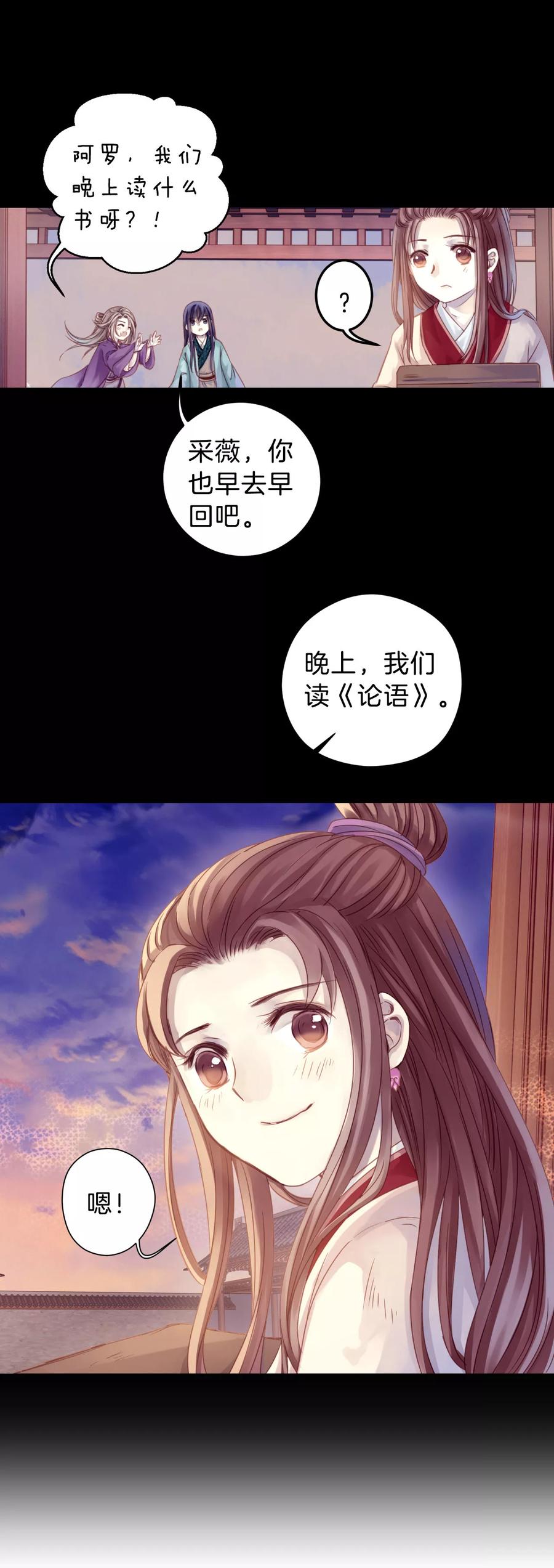 第10话 玄玉帛49