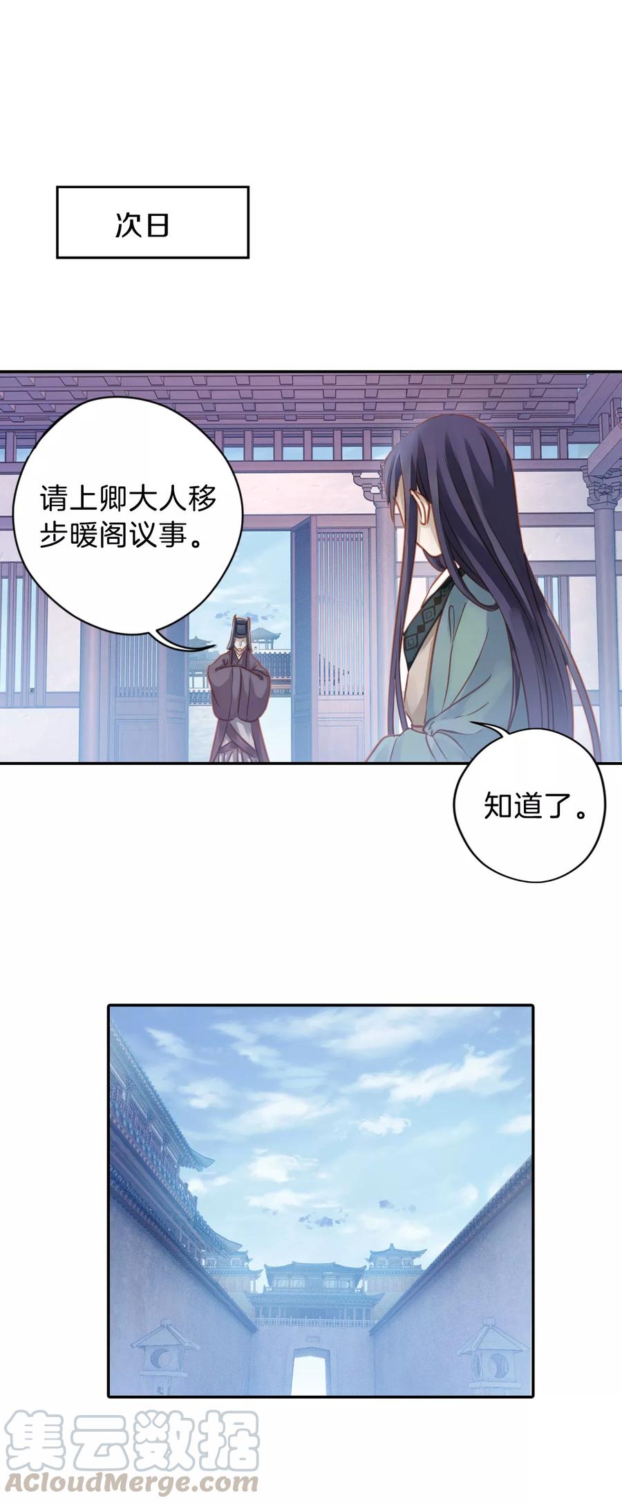 第15话 方天觚420