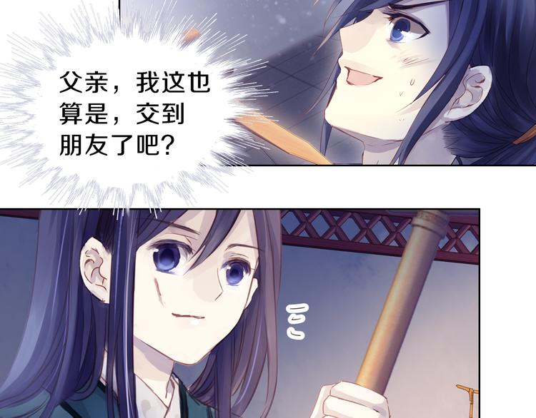 序章：千年之前15