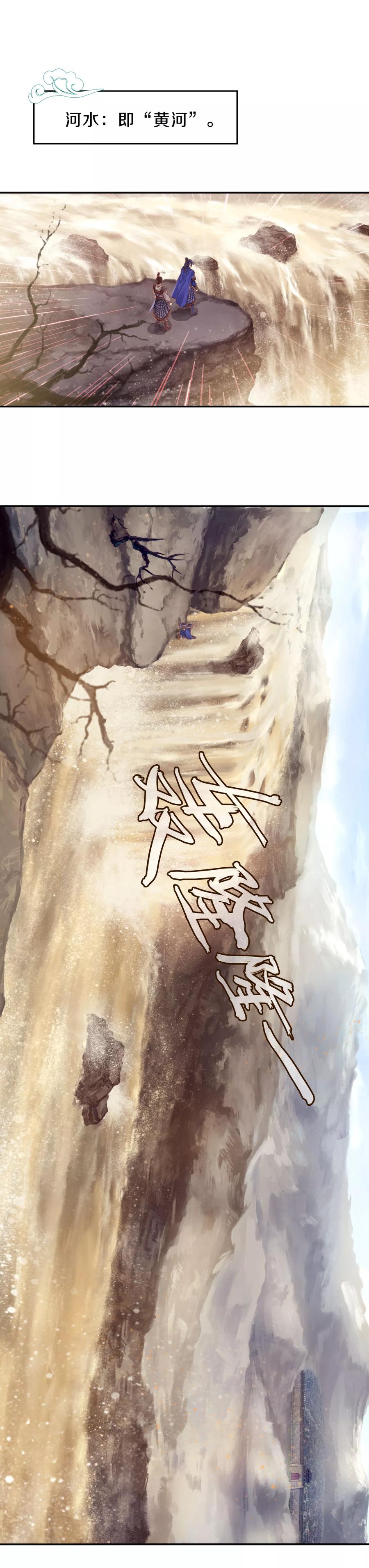 第22话 常胜戟115