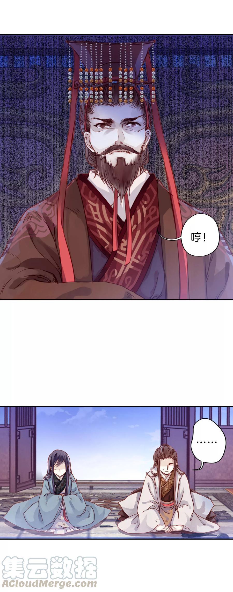 第16话 紫蚌笄110