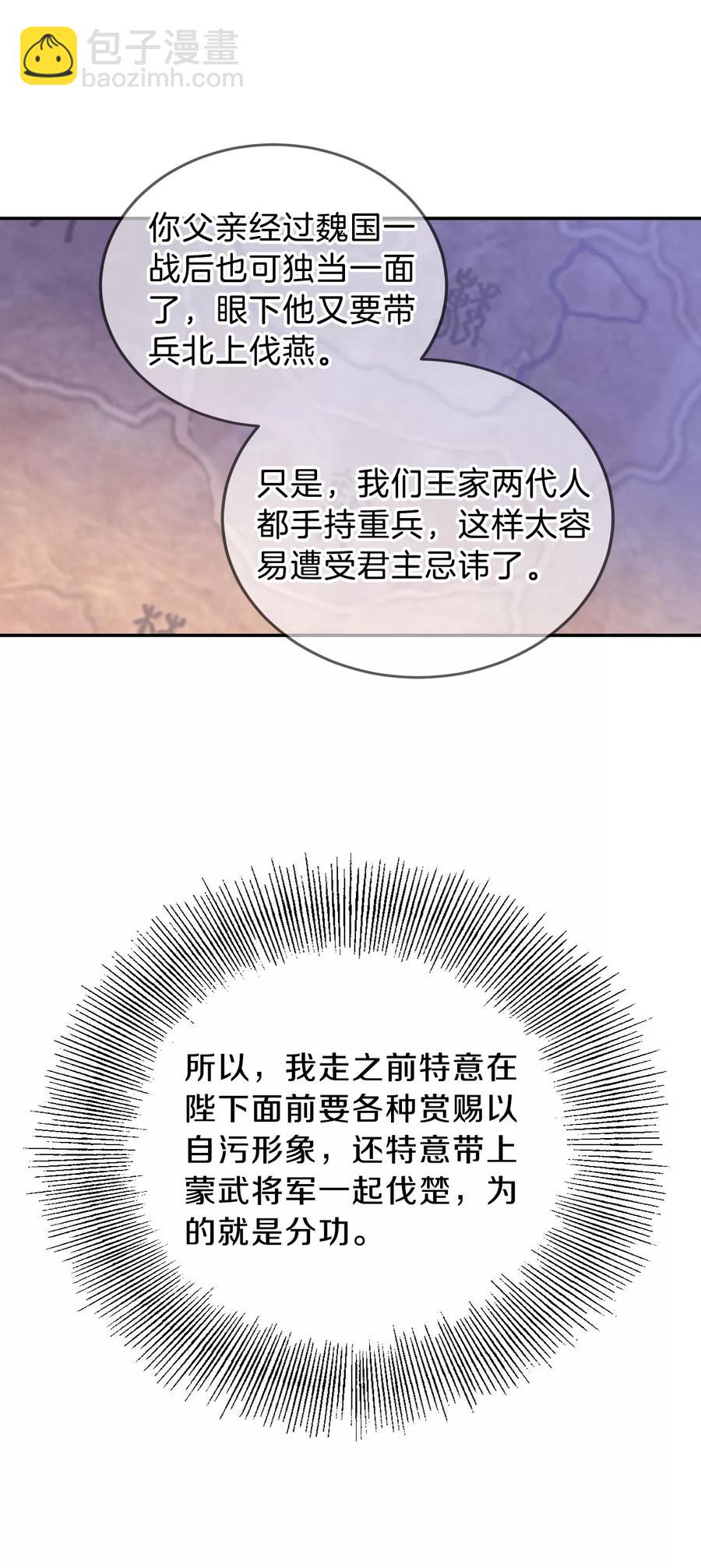 第24话 常胜戟325