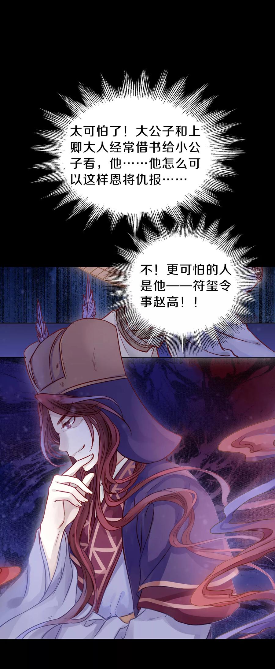 第29话 阴阳燧238