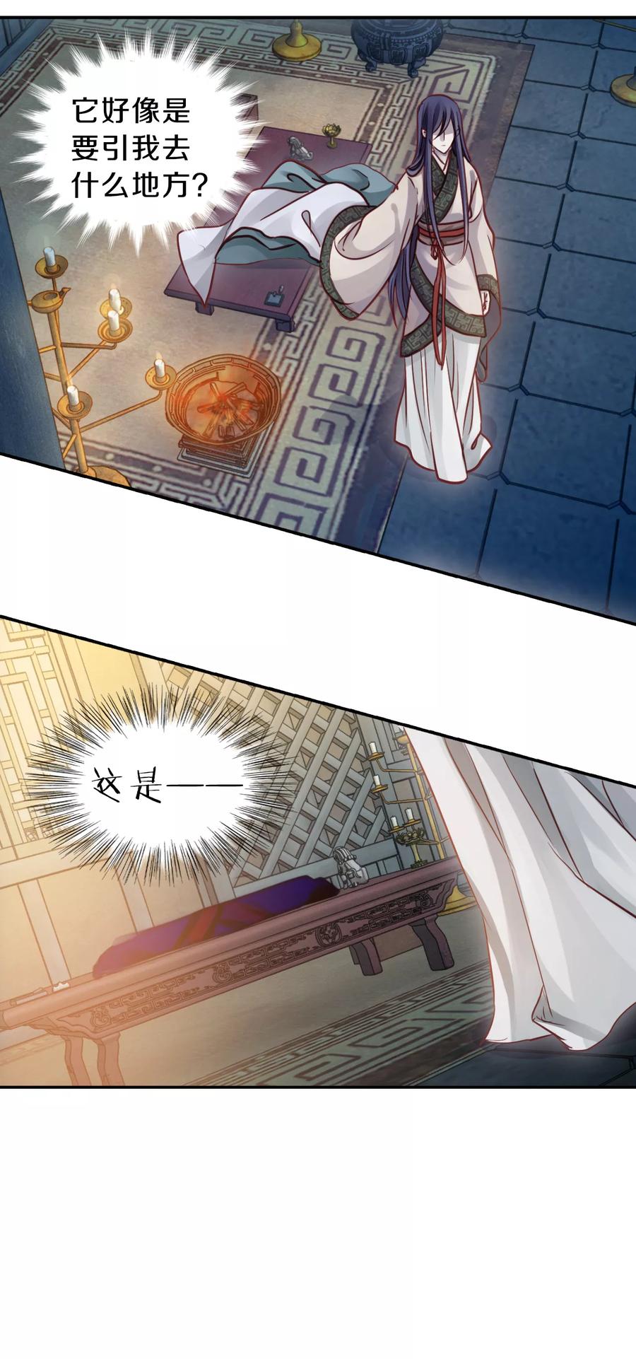 第46话 玉璇玑428